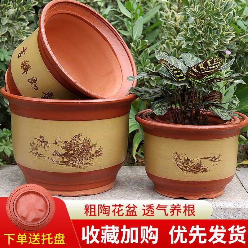 家用紫砂陶瓷花盆特价清仓特大号陶土栽花花盆粗陶落地盆景兰花盆