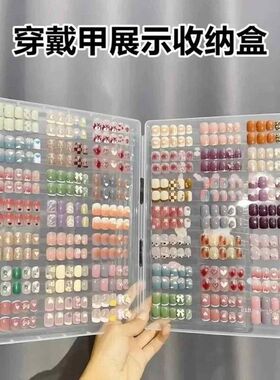 美甲穿戴甲收纳盒防尘透明收纳整理册打板甲片款式作品展示色卡本
