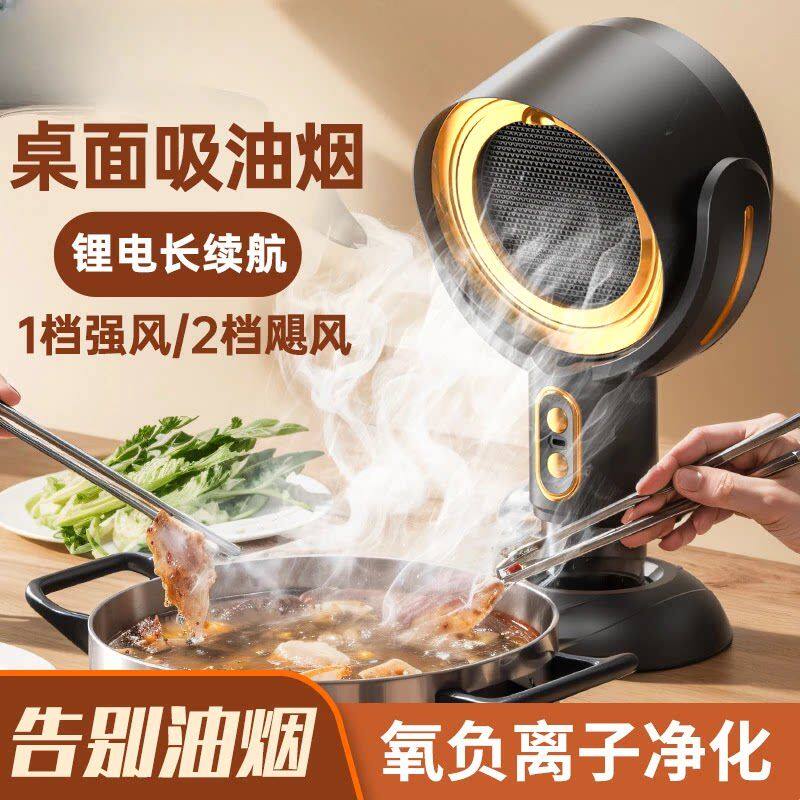 桌面抽油烟机家用火锅烤肉大吸力小型排气扇炒菜艾灸抽烟净化器