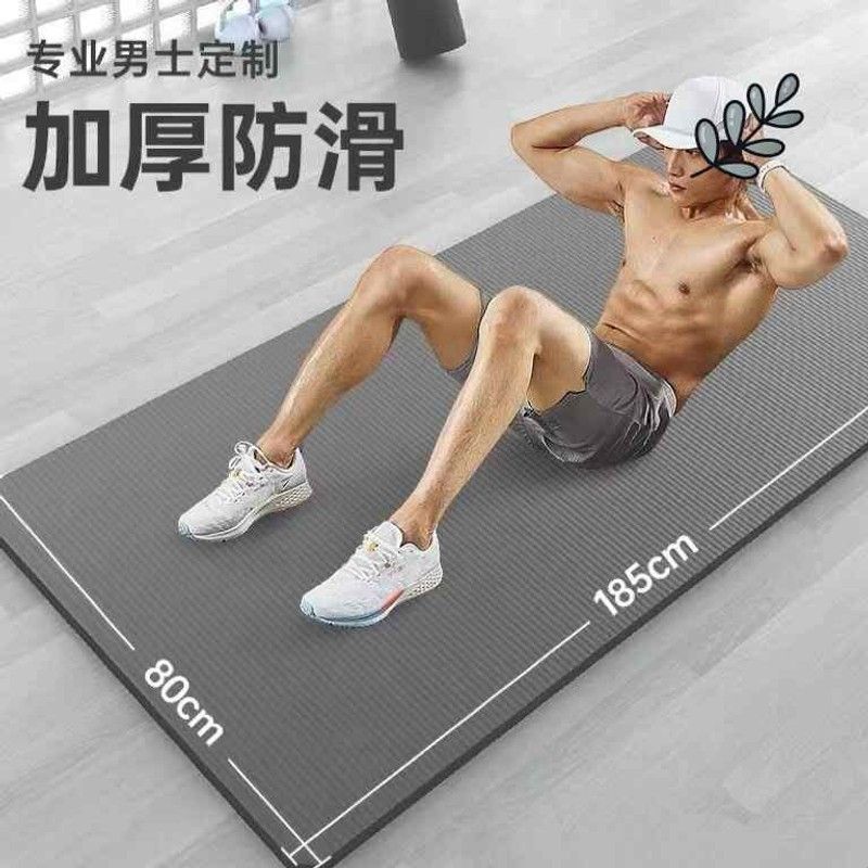 男士瑜伽垫加厚加长加宽防滑地垫子初学者锻炼家用运动健身垫