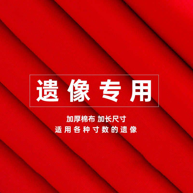 包遗像纯棉红布遗照收纳遗相收藏存放去世老人照片相框封存防尘布