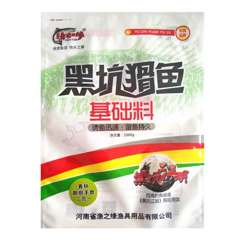 渔之缘黑坑滑鱼基础料夏春秋散炮手食二合一钓鱼饵料黑坑渔知缘