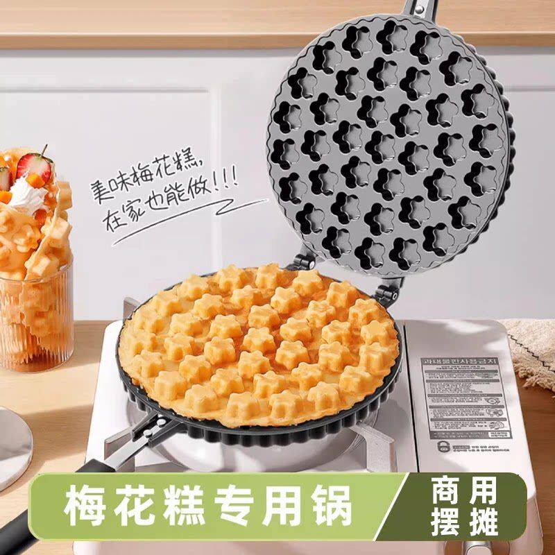 梅花小蛋糕模具家用商用鸡烘培工具机器华夫烤盘鸡蛋糕不粘锅煎锅