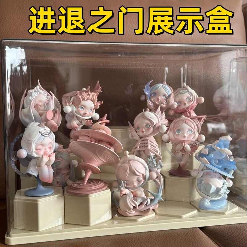 进退之门展示盒泡泡玛特盲盒造景sp透明防尘玩偶手办摆件收纳柜架