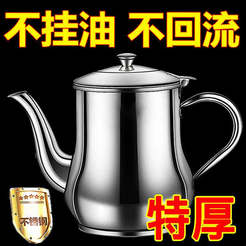 【特厚油壶】不锈钢油壶滤渣储油罐倒油壶家用厨房一体壶餐厅