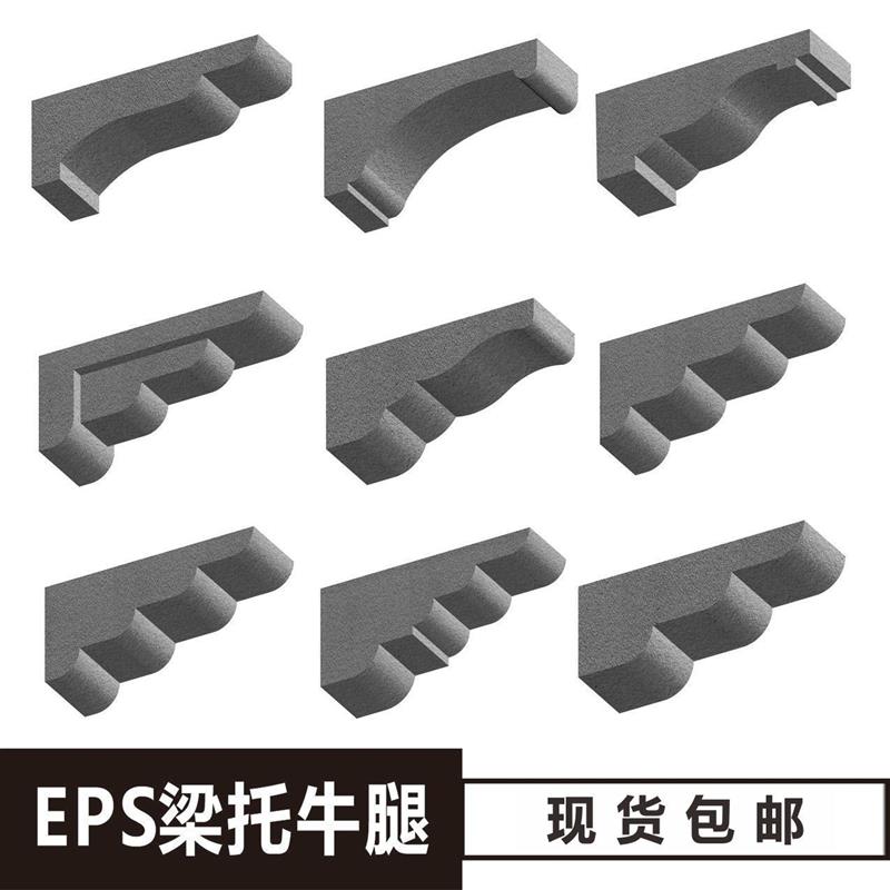 eps泡沫梁托成品檐托欧式别墅外墙装饰线条构件梁底牛腿窗套线-封面