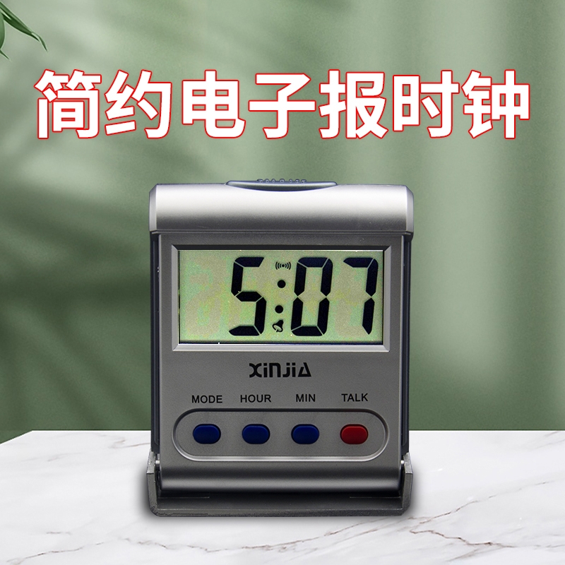 LED语音电子报时钟表 中文整点盲人老人学生温度简约说话数字闹