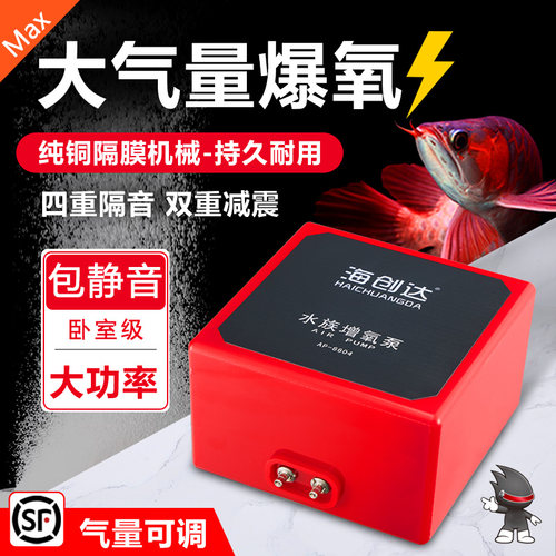 鱼缸静音大功率增氧泵