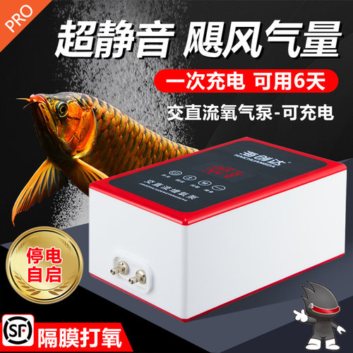 鱼缸交直流超静音增氧泵停电自启