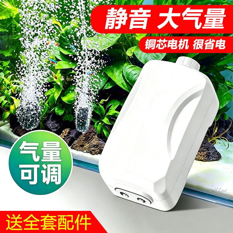 静音增氧泵小型养鱼专用氧气泵
