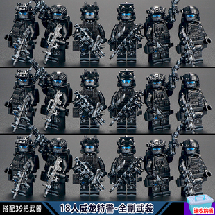 威龙特警现代军事特种兵警察人仔武器装备儿童拼装积木男孩子玩具