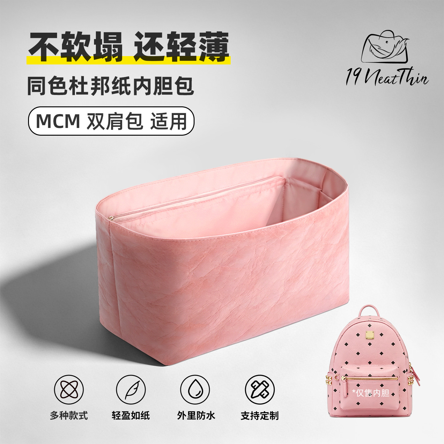 MCMStarkVisetos双肩包内胆包