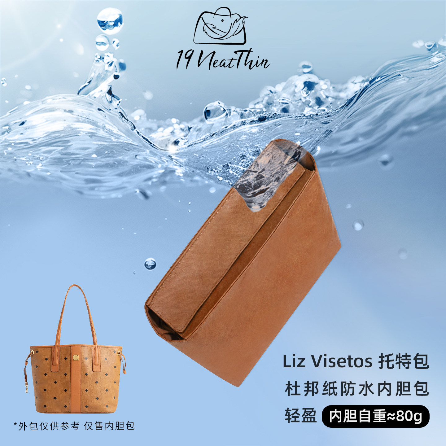 磁吸款·MCM托特杜邦纸内胆包