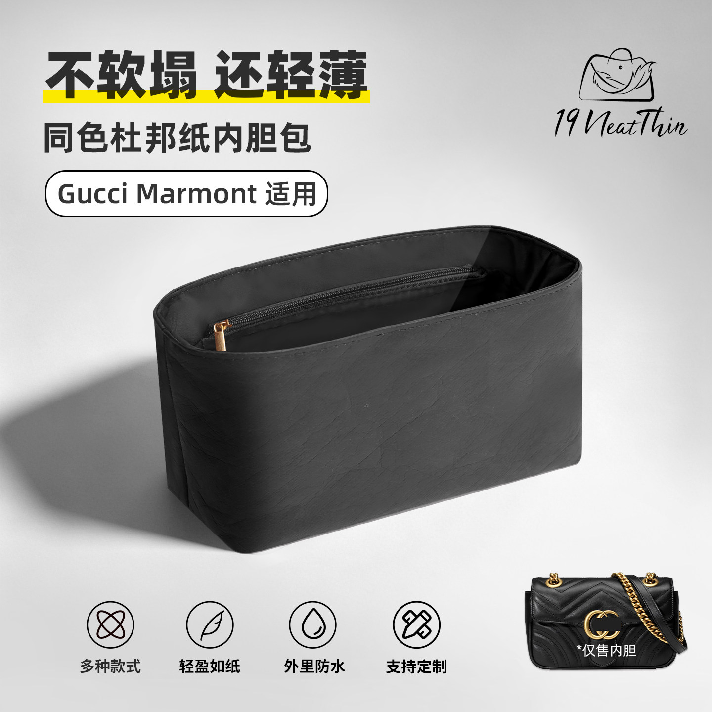适用于杜邦纸内胆包Marmont