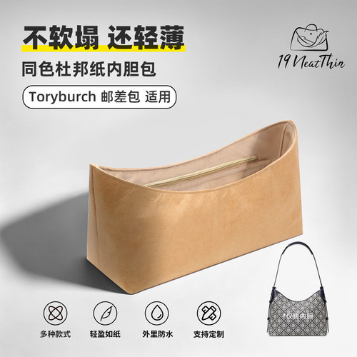 轻薄防水！TBmonogram邮差包