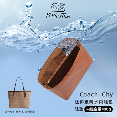 万人推荐！city33托特防水内胆包