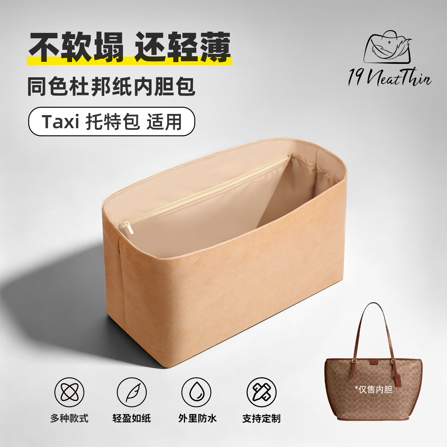 防水！蔻驰taxi36托特包内胆包
