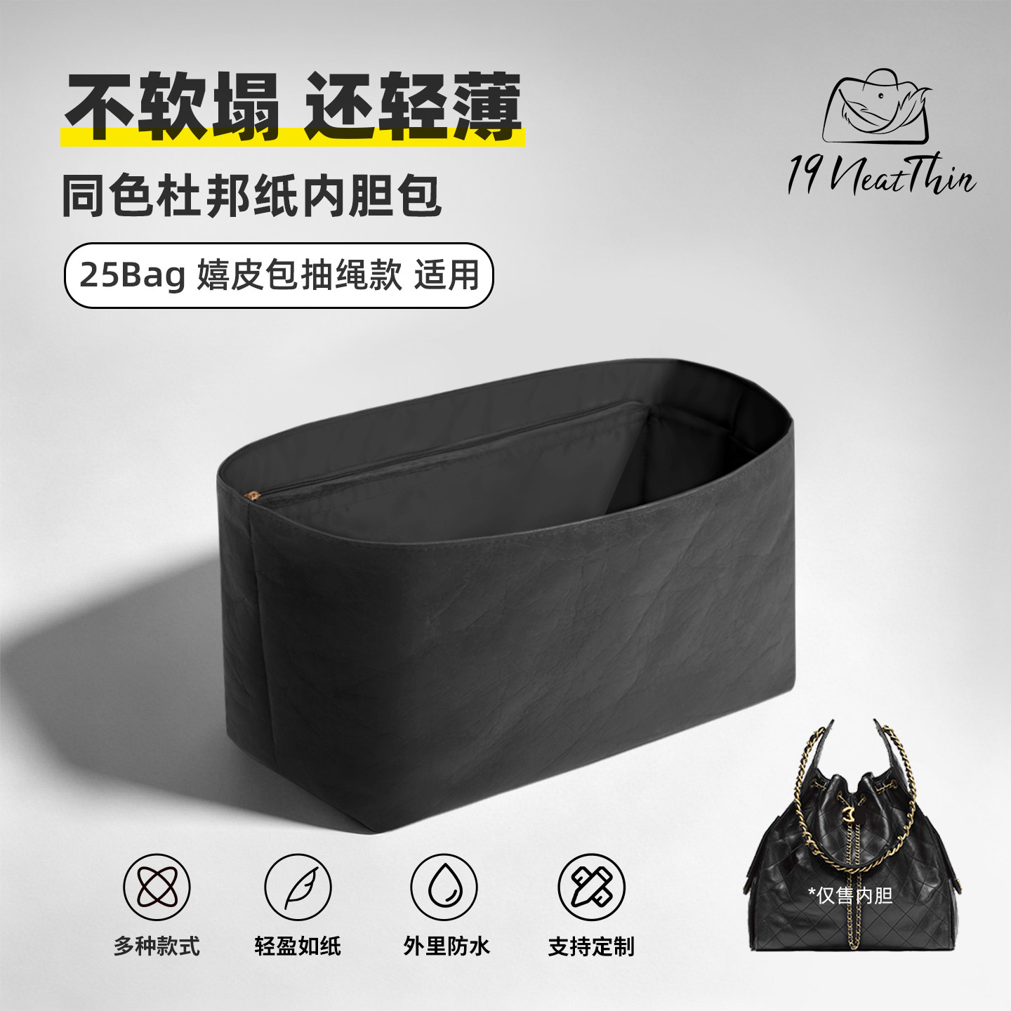 防水轻薄!25BagHobo杜邦纸内胆