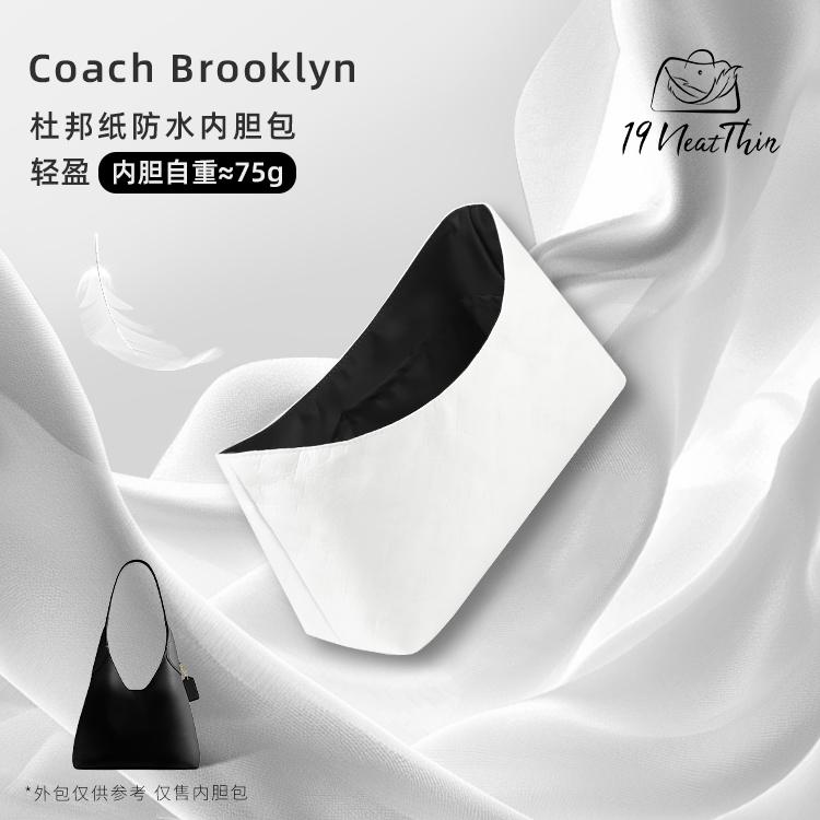超轻防水！brooklyn杜邦纸内胆包
