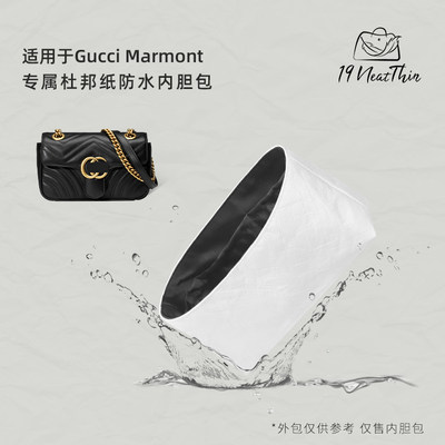 适用于杜邦纸内胆包Marmont