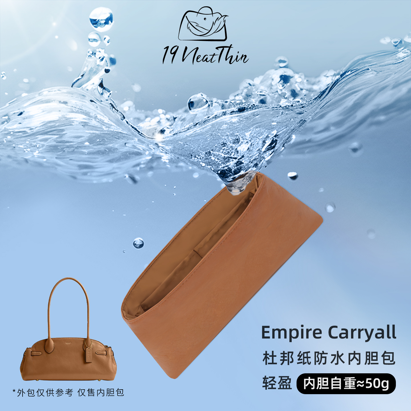 防水！Empirecarryall内胆包