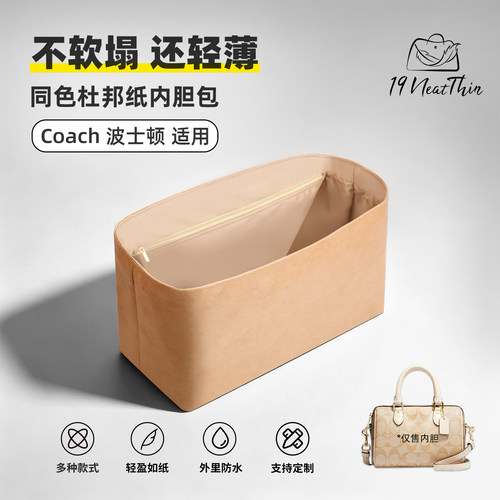 超轻防水！coach波士顿内胆包