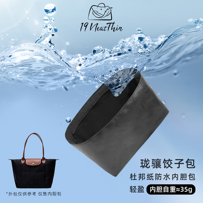 适用于杜邦纸内胆包饺子包