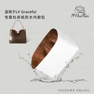 19Neat Graceful 轻薄防水收纳整理神器杜邦纸内胆 Thin适用于LV