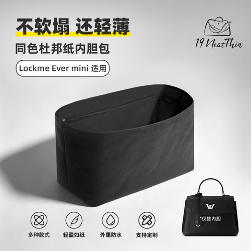 适用于杜邦纸LockmeEvermini