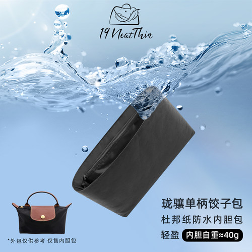 适用于杜邦纸内胆包单柄饺子包
