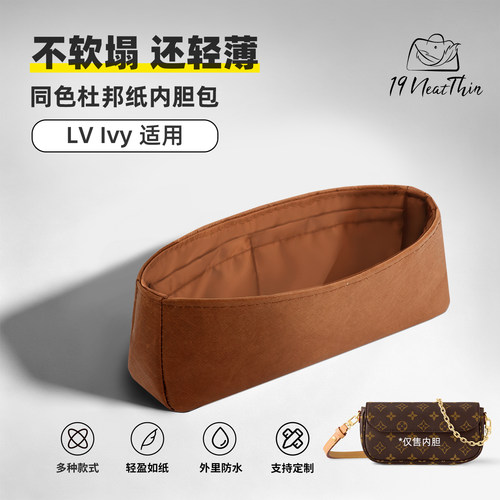 完美贴合！LVivy杜邦纸内胆包