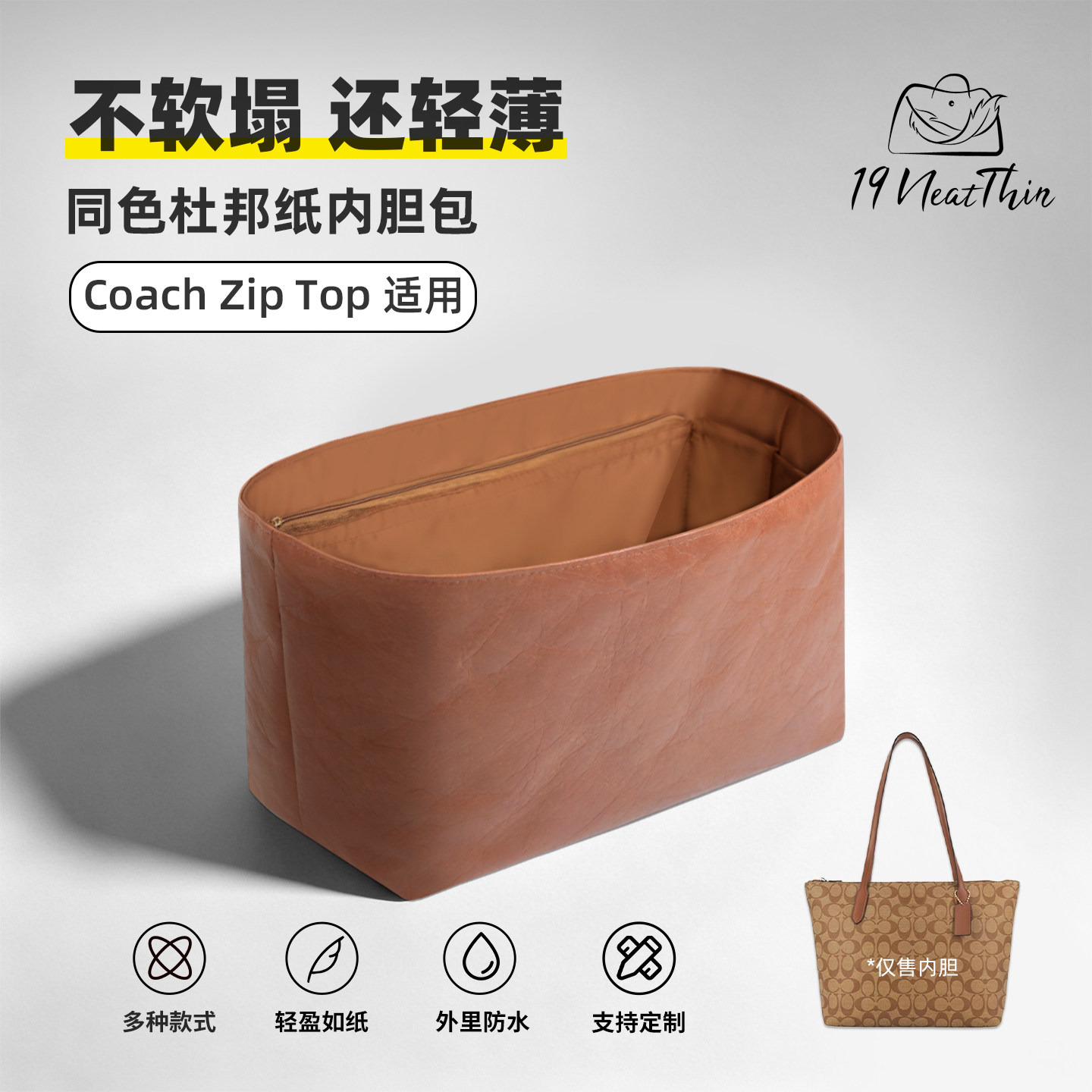 防水内胆!蔻驰City30/ZipTop30