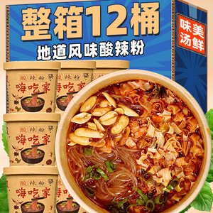 网红爆款酸辣粉官方旗舰店正宗重庆小面桶装速食品方便面泡面整箱
