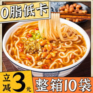 魔芋乌冬面凉面0脂肪即食免煮速食代餐饱腹低控卡面魔芋面旗舰店
