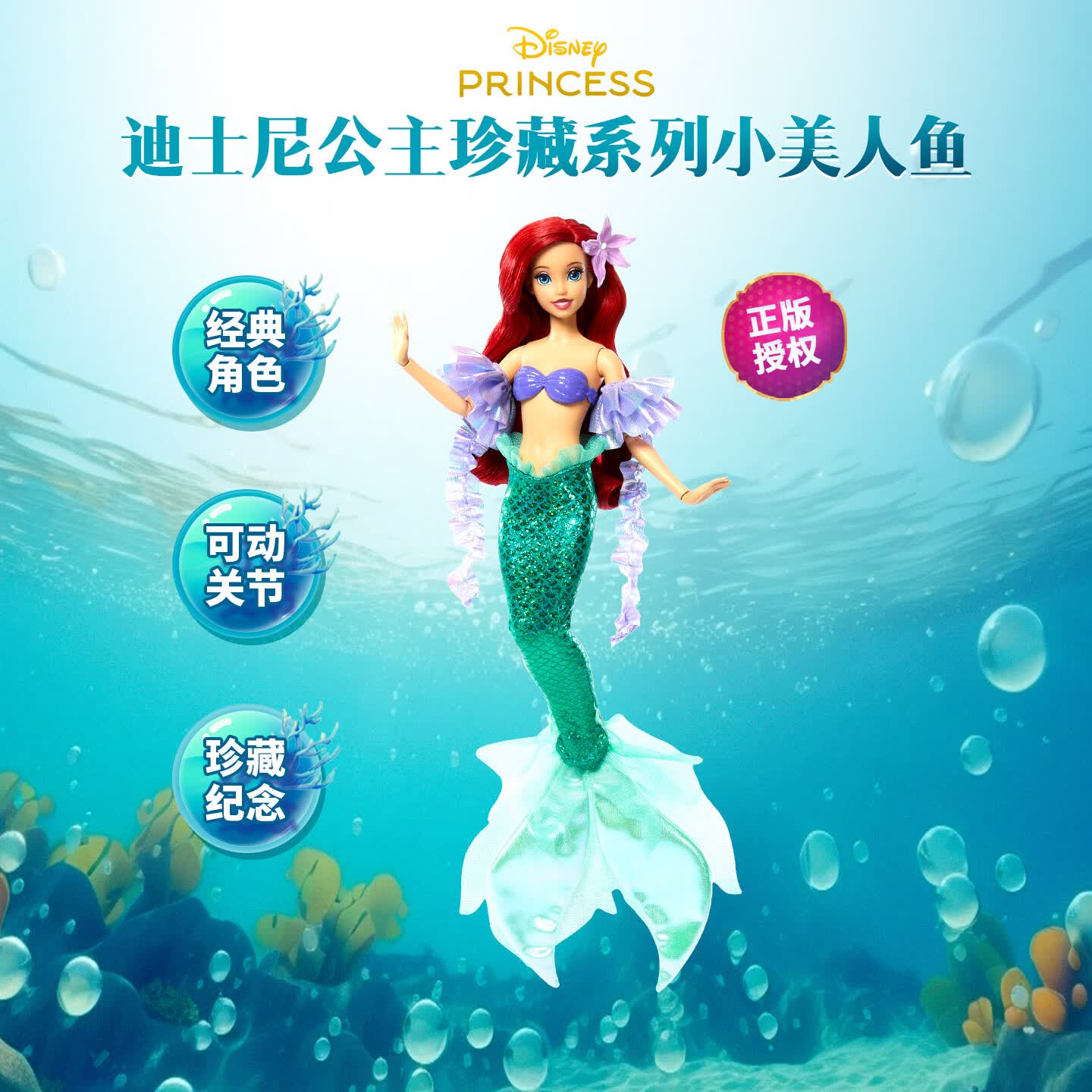 芭比Barbie迪士尼美人鱼公主灰姑娘贝尔公主女孩过家家娃娃玩具