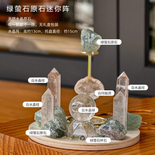 天然水晶绿萤石白水晶摆件寓意招财暴富缓解压力调节心情家居摆件