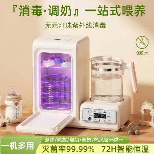 恒温调奶器紫外线消毒柜