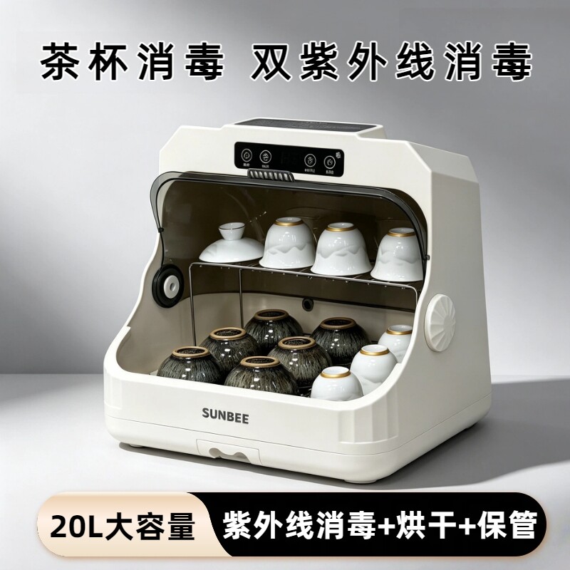 SUNBEE茶杯消毒功夫茶具办公室图片