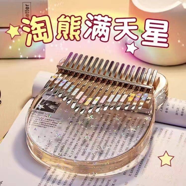 水晶透明拇指琴卡林巴初学者17音全E音21音手指钢琴女学生乐器礼