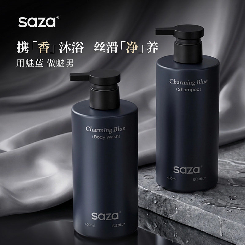 SAZA魅蓝香氛沐浴露男士专用持久留香水清爽去油控油正品官方品牌