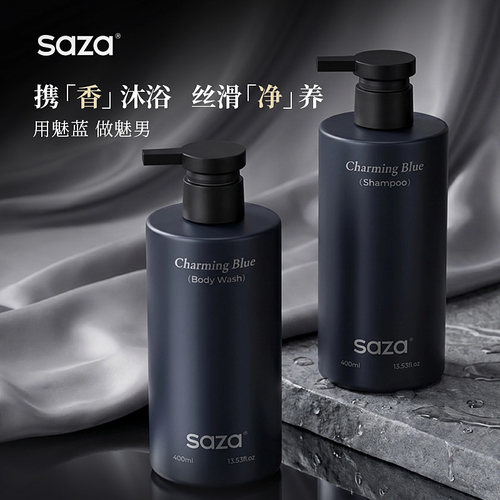 SAZA魅蓝男士沐浴露控油爽肤