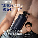 持久留香正品 SAZA香水沐浴露男士 古龙蔚魅蓝控油爽肤沐浴乳二合一