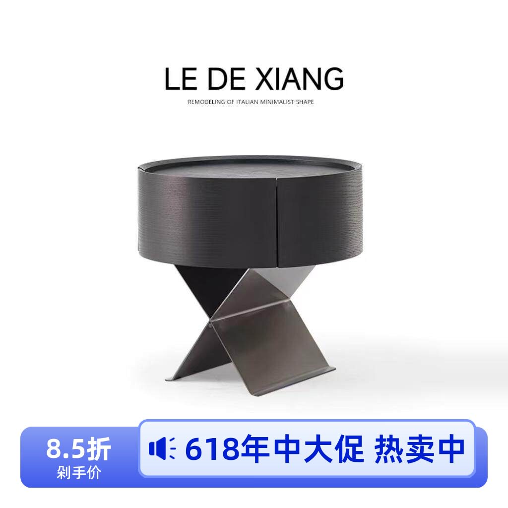意式极简交叉柜钢板烤漆实木圆形床头柜简约北欧卧室设计师床边柜