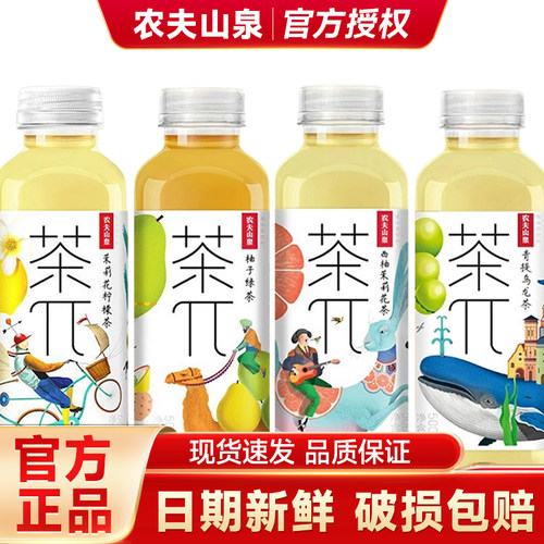 新货农夫山泉茶π500ml茶派果茶饮料整箱特价批蜜桃乌龙柚子绿茶
