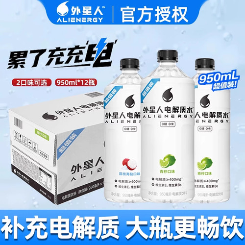 外星人电解质水整箱大规格950mL*12瓶整箱饮料含维生素0糖0卡饮料