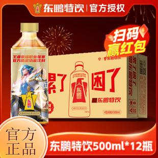 12瓶提神能量饮品抗疲劳 东鹏特饮维生素功能饮料王者荣耀500ml