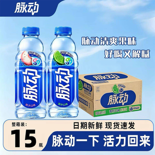 脉动维生素饮料600ml*12瓶青柠白桃味电解质饮料整箱15【秒杀】