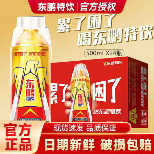 东鹏特饮500ml*24瓶功能饮料