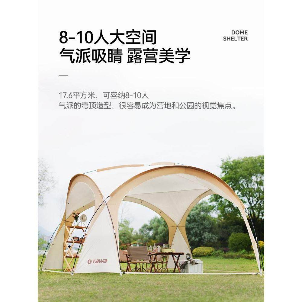 TAWA蒙古包大天幕户外露营遮阳防晒便携野营野炊公园野餐涂银帐篷