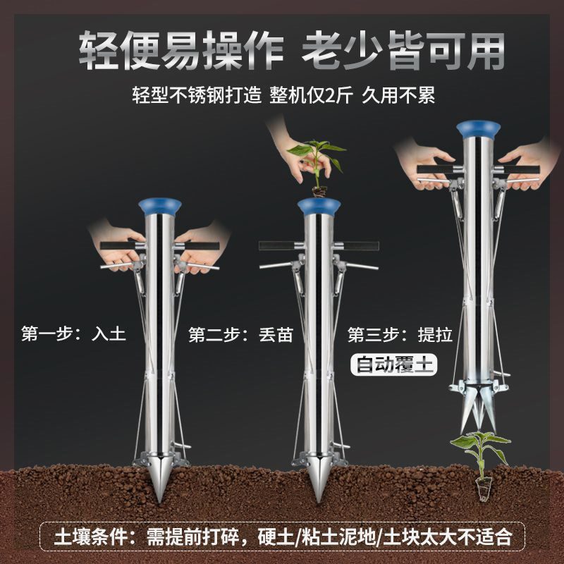 栽苗种菜神器全自动辣椒移苗插烟移栽器玉米种植机移植树农用工具